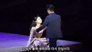 Nedda Silvio A questora  I Pagliacci 오페라 팔리아치 넷다와 실비오의 밀회의 이중창  소프라노 김현희  바리톤 이승환 [upl. by Annuhsal74]