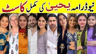 Yahya Drama Cast Episode 2 3 4  Yahya Drama All Cast Real Names  madihaimam khushalkhan yahya [upl. by Keating357]