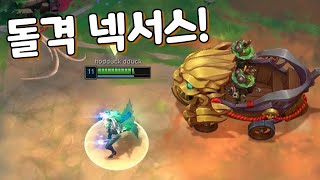 다음 모드 돌격 넥서스 미리 체험 오랜만에 하니까 꿀잼 [upl. by Adnwahsal]