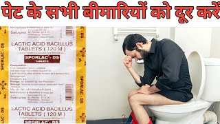 Sporlac ds Tablet Review in Hindi sporlac ds Tablet benifits use doseside effects good bacteria [upl. by Creath]