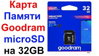 Карта Памяти Goodram microSDHC на 163264128256GB Ultra Class 10 UHSI  Обзор и Тест [upl. by Khosrow]