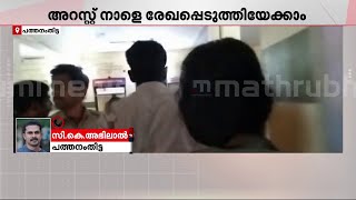 നഴ്‌സിങ് വിദ്യാർത്ഥിനിയുടെ മരണത്തിൽ നടപടി സഹപാഠികളായ 3 പെണ്‍കുട്ടികൾ കസ്റ്റഡിയിൽ  Pathanamthitta [upl. by Reffineg]