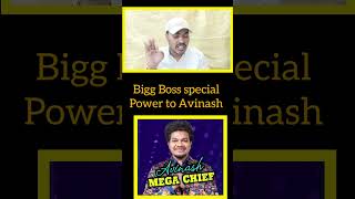 Special power to Avinash avinash specialpower chiefs biggboss8telugu viralshorts viralshort [upl. by Einre]