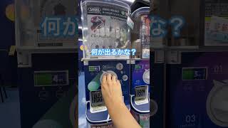 【ガチャ】SHOEI ヘルメット キーホルダーコレクション ガチャガチャ ガチャ動画 ショウエイ トイズキャビン [upl. by Psyche]