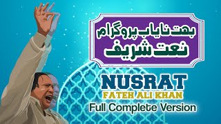 Is Kram Ka Shukar  Ustad Nusrat Fateh Ali Khan  Full Version  KhesWaliSarkar Official [upl. by Orest]