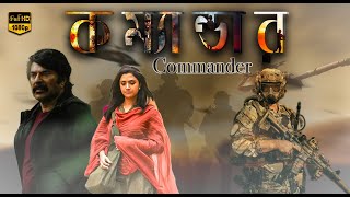 Commander কম্যান্ডার New South Action Dub Bangla Film  MammootyMamata MohondasNafisa Ali Bala [upl. by Lawley]