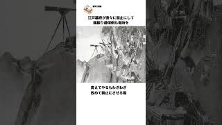 【まさに日本の血液】今では信じられない体力を誇るもはやオーパーツと化した、飛脚の雑学 [upl. by Erehs]