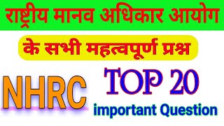 NHRC MCQNational Human Rights Commission McQ shrc mcq State human rights commision McQ [upl. by Nair]