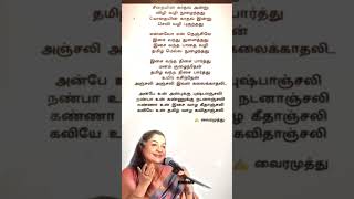 Anjali anjali song janaki song trendingshorts shortsvideo [upl. by Inanuah]