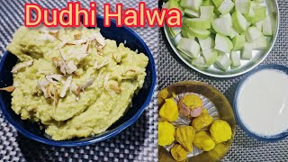 Dudhi Halwa Recipe shwetusdiary cookingkatta [upl. by Eigroeg]