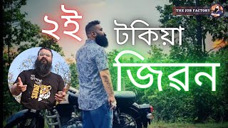 Dutokiya Jibon 🔥  Official Rap by Victor Da letsroll trending happiness happiness assam [upl. by Akim]