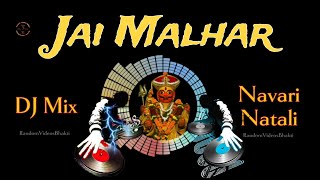 Khandaraya Cha Lagna la  Navari Natali DJ Remix  Marathi NavariNatali [upl. by Shieh521]