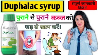 Duphalac syrup uses in hindi  Duphalac syrup  Use of duphalac syrup in hindi [upl. by Greggory524]