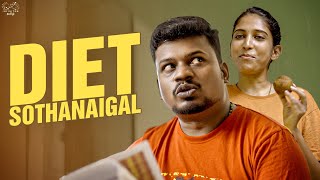 Diet sothanaigal  ft Pravin amp pavithra  Infinitum media husbandandwife couplegoals [upl. by Joselow]