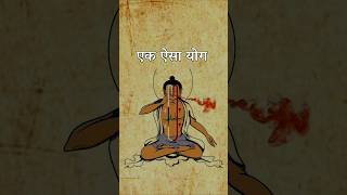 सिर्फ़ 5 मिनट करें यह योग meditation yoga sadhna [upl. by Perrine]