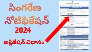 How to apply SCCL Notification 2024 in Telugu [upl. by Barny]