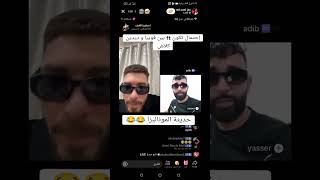 احتمال يكون FT بين فوبيا و ديدين كلاش 🙏🔫🦉🔥 [upl. by Gniw273]