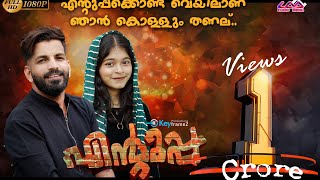 ENTUPPA KONDA VEYILAANU  USMAN KOTTAKKAL  INHAM RAFEEQ  UPPA SONG FULL HD 2020  LOGIC MEDIA [upl. by Therese]