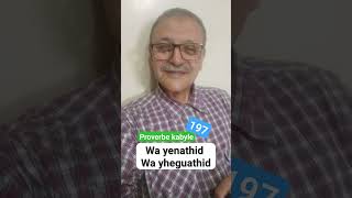 Proverbe kabyle  197  Wa yenathid Wa yheguathid [upl. by Rawna]