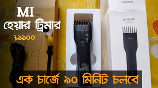 Best Hair Trimmer in Bangladesh Mi Enchen Hair Trimmer Review amp Unboxing 🔥 Popular hair trimmer bd [upl. by Idnahk740]