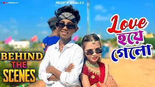 Love Hoye Gelo Song  Behind The Scenes  ছোটো ছোটো ছেলের Shooting Video Vlog  Singer Raju Sahis [upl. by Nereen]