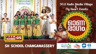 SH SCHOOL CHANGANACHERRY  ONARAGAM 2024  RADIO MEDIAVILLAGE  MVTV [upl. by Gabriellia214]