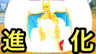 ついにリザードンに進化！飛び回っていたら伝説ポケモンが！？ 7【 ARK ポケモン 】実況 [upl. by Neras]