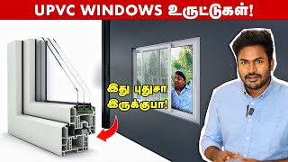 இது தெரியாமல் UPVC Windows போடாதீங்க🤯 upvc windows tamil [upl. by Nilreb192]