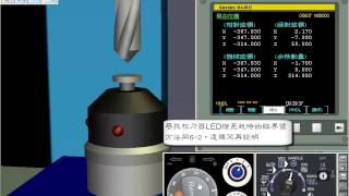 仁安軟件 CNC 3D Simulation Software數控加工仿真軟件 Fanuc0iMC中文 063 一般刀具校刀程序 [upl. by Daughtry]