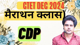 Ctet CDP marathon class ।Cdp marathon class । ctet Paper previous year question paper [upl. by Holt]