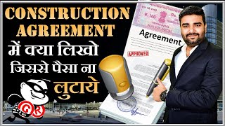 How to Prepare Agreement with Builder  Construction Agreement Sample  Owner\Architect Agreements [upl. by Akehsar]