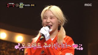 King of masked singer 복면가왕  helicopter Identity 20180204 [upl. by Yrkcaz591]