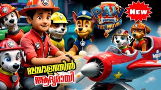 Paw Patrol Jet To The Rescue Malayalam l be variety always [upl. by Eustis]