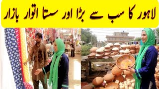 BIGGEST ITWAR BAZAAR OF LAHORE  BEST AFFORDABLE PRICES [upl. by Eldrid]