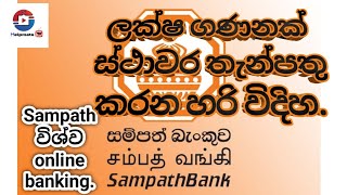 how to deposit FD form Sampath wishawa sinhala l onlinebanking l Sampath bank rates l Helpmate TV [upl. by Nelhsa]