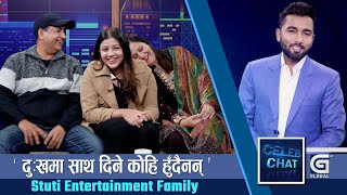 StutiEntertainment को आमा र बाबाको प्रेम कहानी  Celeb Chat  Ranjit Poudel  Global TV HD [upl. by Mikihisa919]