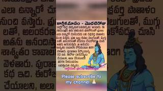 కార్తీక మాసం ప్రారంభం శుభాకాంక్షలు 🙏🏻karthikamasam karthikadeepam karthikamasam2024 devotional [upl. by Llamaj]