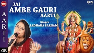 Jai Ambe Gauri Aarti with Lyrics  Sadhana Sargam  Mata Ki Aarti  Ambe Gauri Aarti [upl. by Atika]