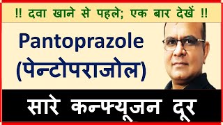 Pantoprazole  Acidity Ke Liye Medicine Side Effects Uses of PantoprazoleTabletInjections [upl. by Brunk518]