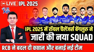 IPL 2025 Royal Challengers Bangalore Full Squad Revealed  New Players List 🏏 [upl. by Nosinned647]