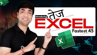 Introducing तेज EXCEL Live Class amp Video Course Innozant [upl. by Greggs]