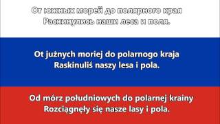 Hymn Państwowy Federacji Rosyjskiej  Гимн России RUPL tekst [upl. by Enid]