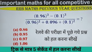 quotRRB MATHS FOR NTPC ALP JE GROUP D RPF RPF SIrrbmathsrrbntpcrrbgroupdrrbjerrbalp rrbmath [upl. by Aenert277]