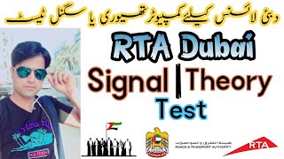 RTA theory test in Dubai Urdu  By Mohsin Khan [upl. by East]