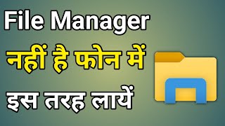 Vivo file manager  file manager in vivo  vivo file manager not showing [upl. by Long755]