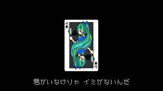 ROOP初音ミク [upl. by Eire]