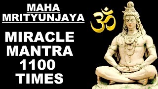 MAHAMRITYUNJAYA MANTRA  MIRACLE SHIVA MANTRA  महामृत्युंजय मंत्र 1100 TIMES [upl. by Nanda]