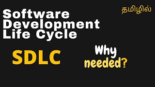 SDLC  Part 1  Software Development Life Cycle Introduction  Tamil [upl. by Lancaster504]