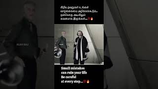 💯🔥be careful motivation bgm tamil sad viralshorts tamilmotivation ringtone tamilquotes [upl. by Isbel]