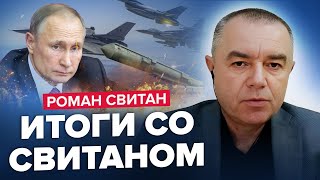 🔥СВИТАН  БОЛЬШОЙ ПРОРЫВ главный удар ВСУ  Новая УЗГРОЗА для Украины [upl. by Un958]